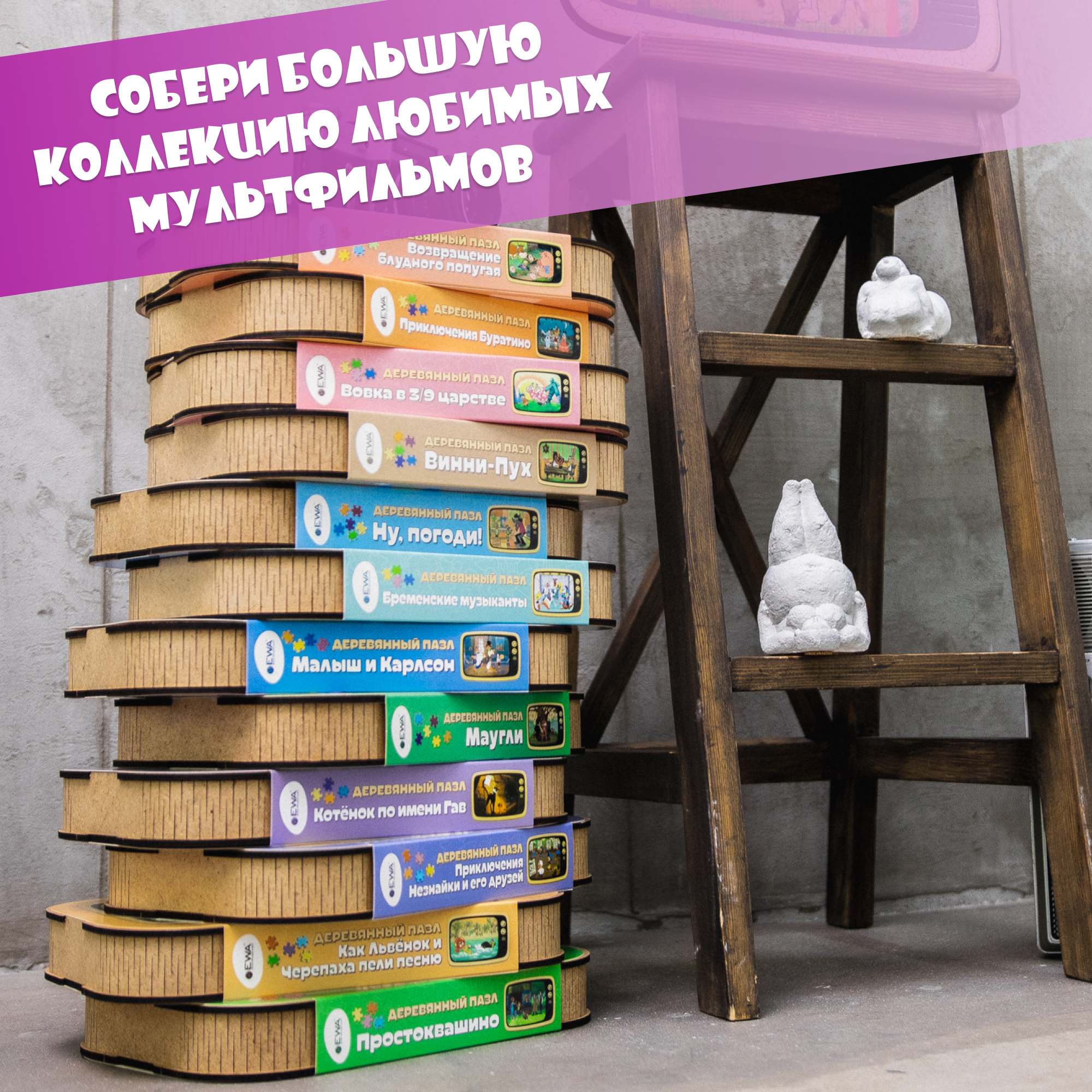 Пазл Eco Wood Art Котёнок по имени Гав деревянный - фото 5
