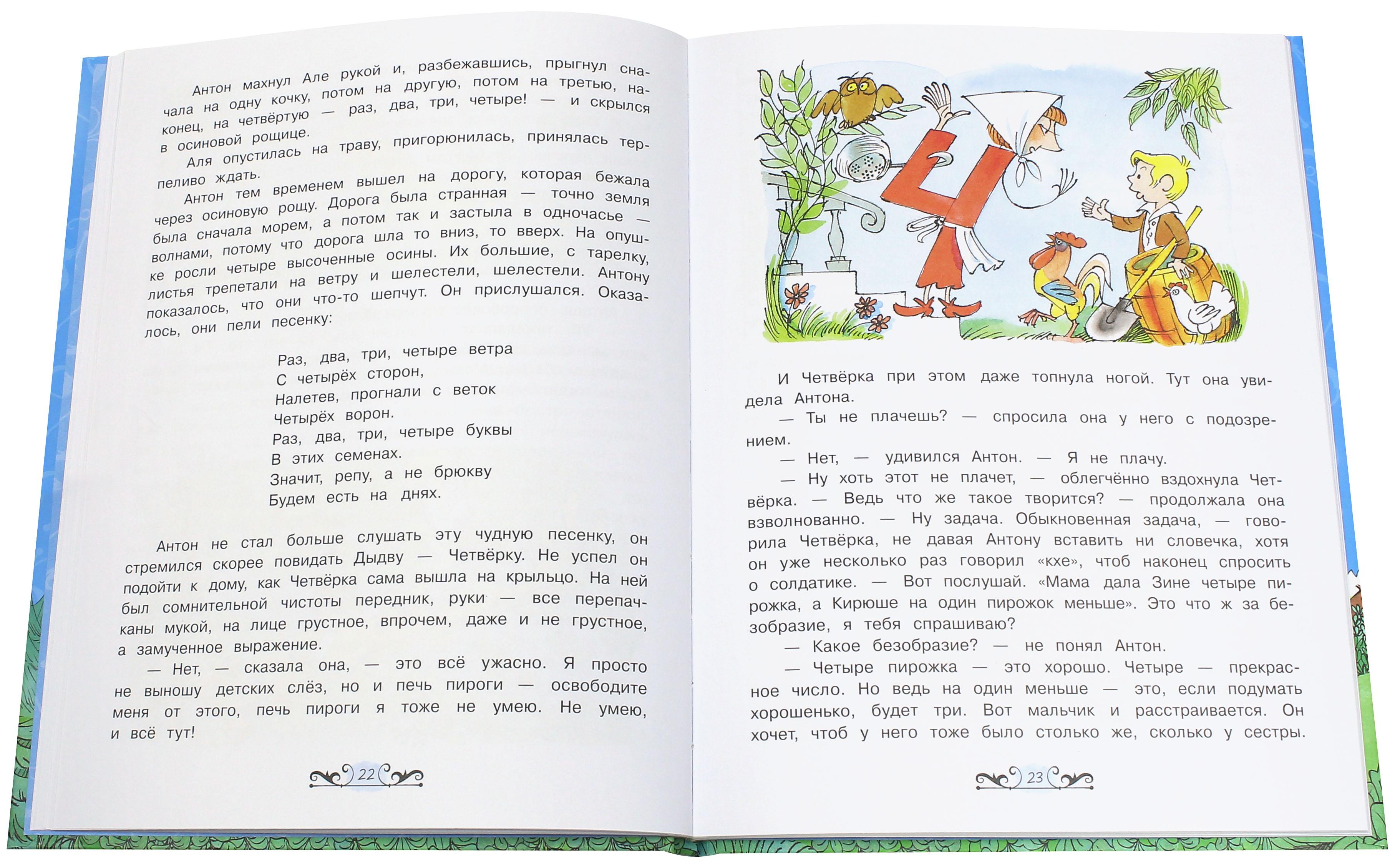 Книга Стрекозa Может Нуль не виноват? - фото 5