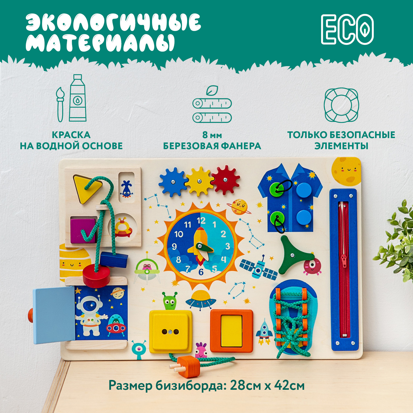 Игрушка Mag Wood бизиборд - фото 3