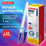 Ручка шариковая Brauberg 24 шт.