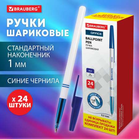 Ручка шариковая Brauberg 24 шт.