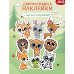 Декоративные наклейки Дрофа-Медиа Лесные зверюшки 4234