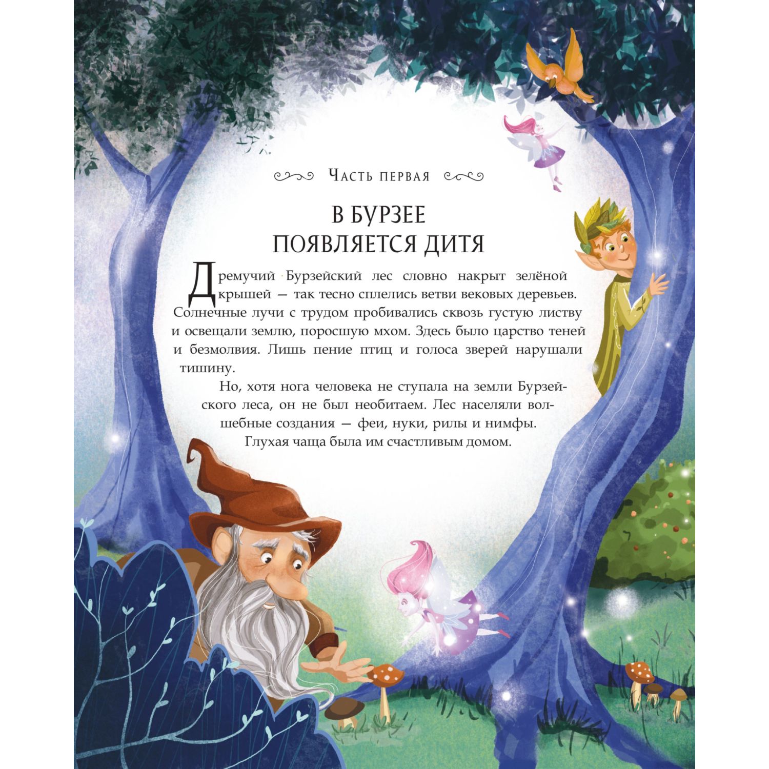 Книга Эксмо Санта Клаус Звездопад - фото 4