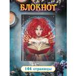 Блокнот Проф-Пресс Волшебница А5 72 лист.