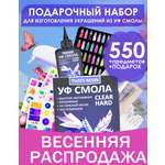 Набор для творчества ThatsResin эпоксидная смола