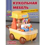Аксессуар для кукол DDung кукольная техника