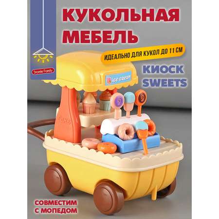 Аксессуар для кукол DDung кукольная техника