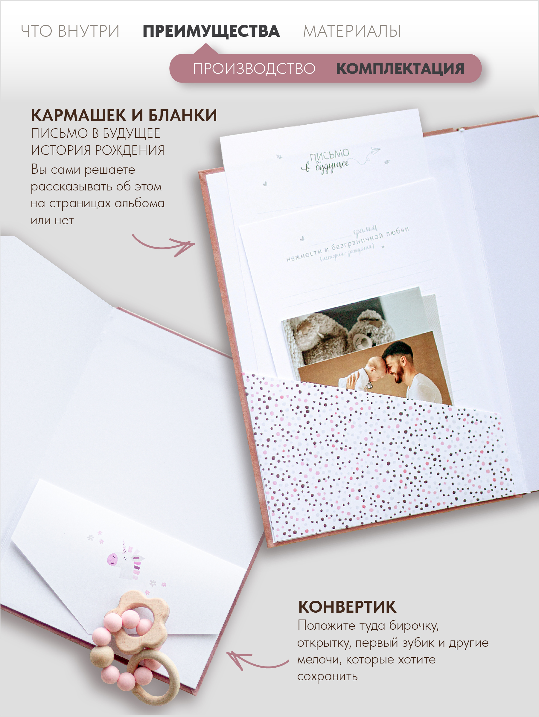 Первый альбом новорожденной девочке Moms Recordbook Ягодный Джем - фото 8
