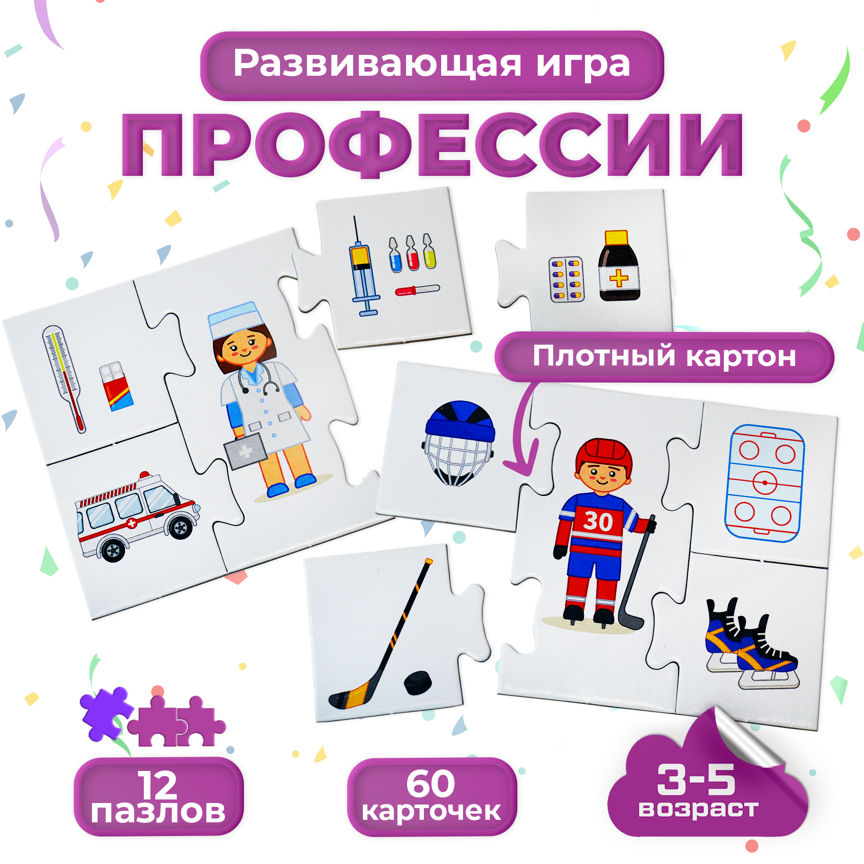 Настольная игра Дрофа-Медиа - фото 4