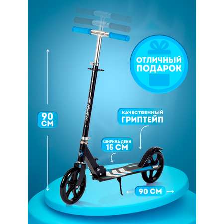 Самокат BABY STYLE двухколесный