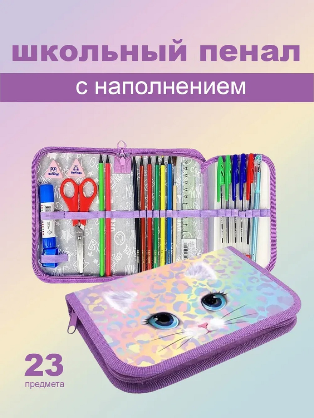 Пенал книжка Оникс - фото 1