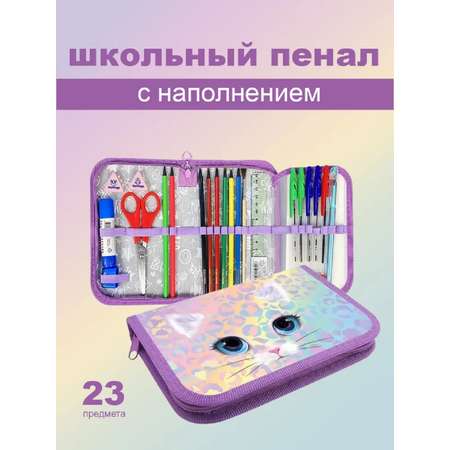 Пенал книжка Оникс