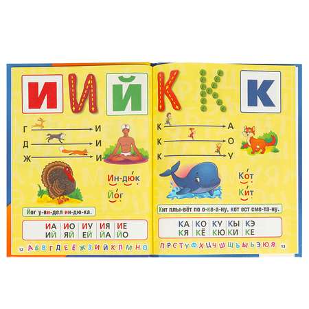 Книга Умка Учим буквы и слоги Жукова