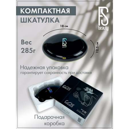 Подарочный набор FS Beauty с косметикой для макияжа Tulip De Lux