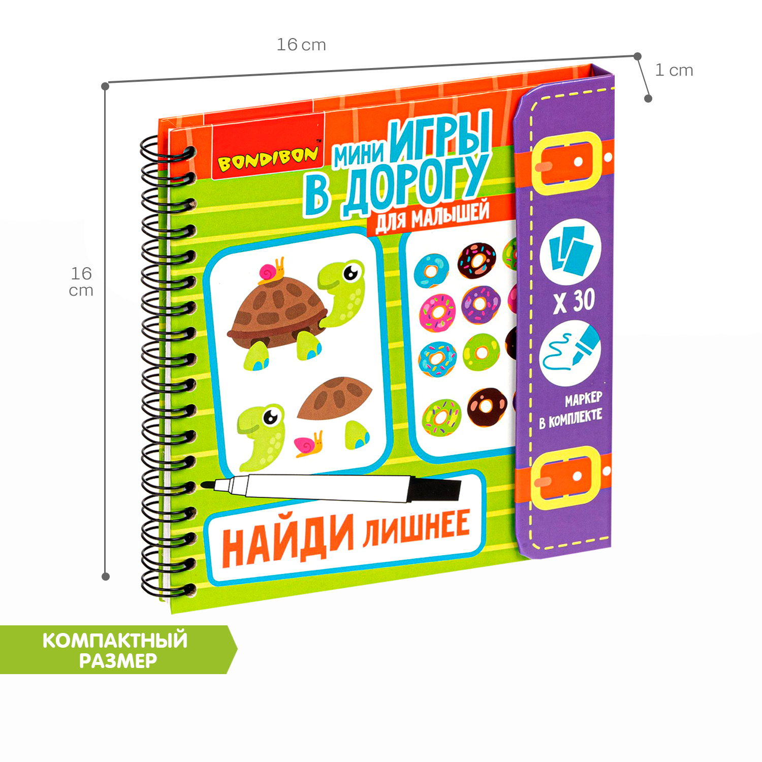 Настольная игра Bondibon в дорогу мини Найди лишнее - фото 6