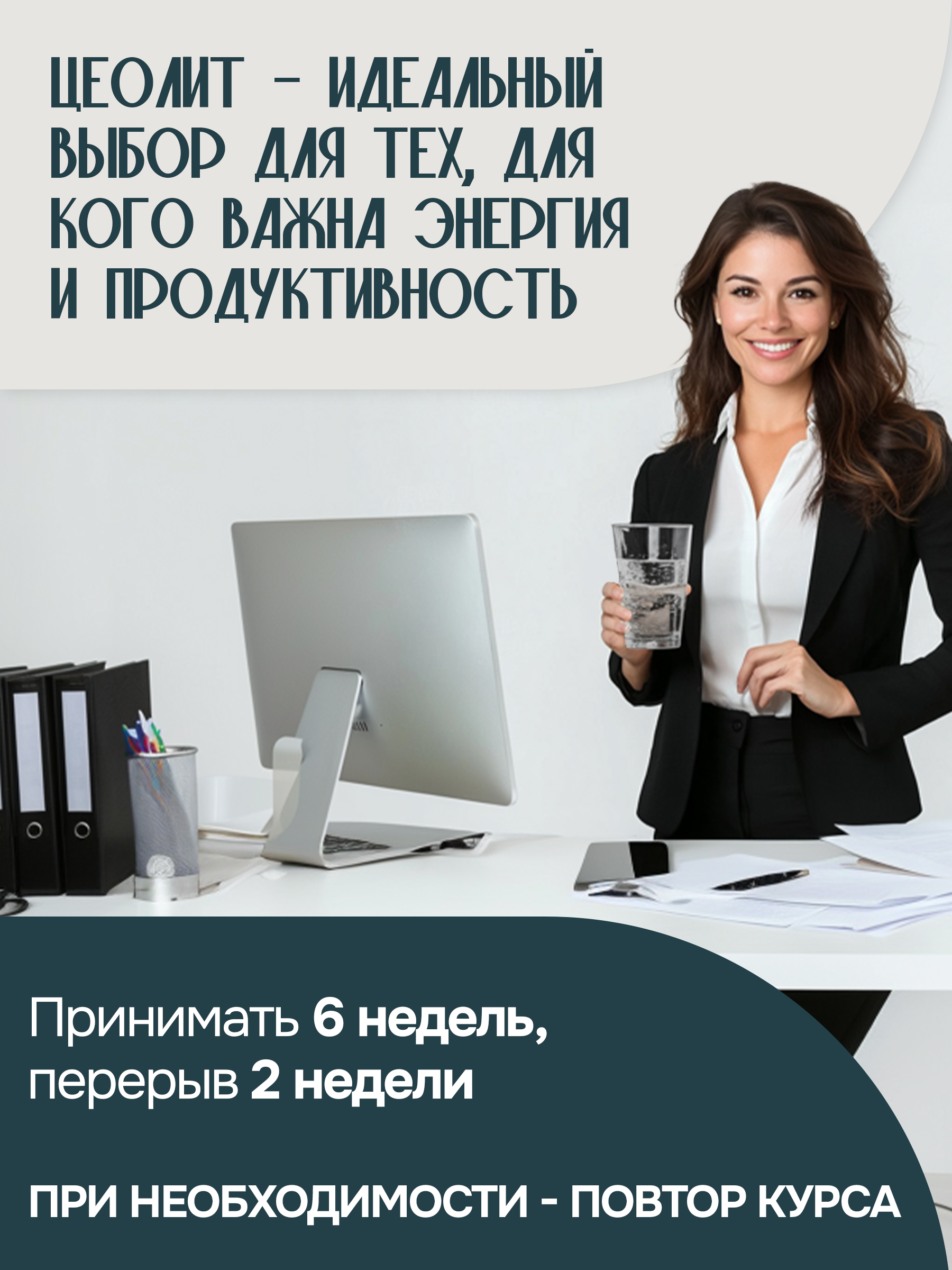 Цеолит пищевой сорбент для детокса Bionormula для очистки организма стики 28 - фото 3
