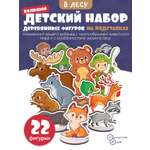 Игрушка Нескучные игры В лесу