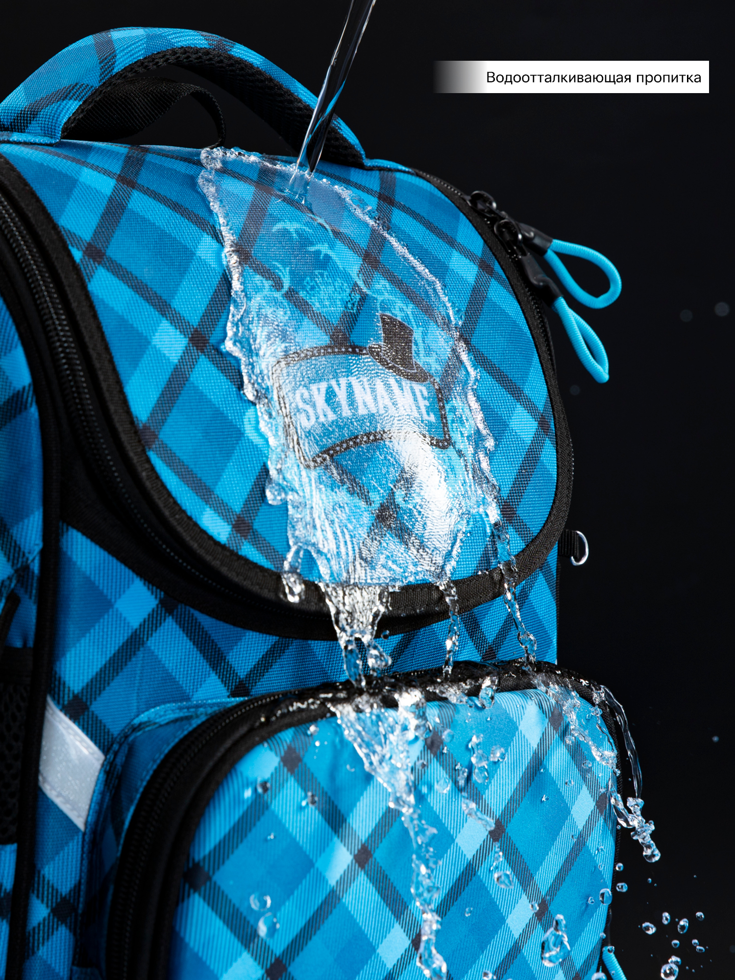 Ранец SkyName - фото 14