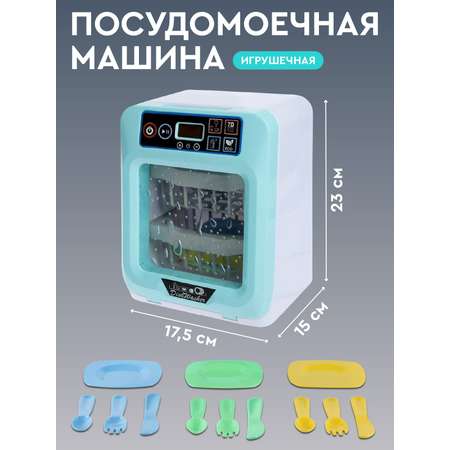 Игрушка AMORE BELLO посудомоечная машина