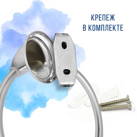 Держатели полотенец Solinne