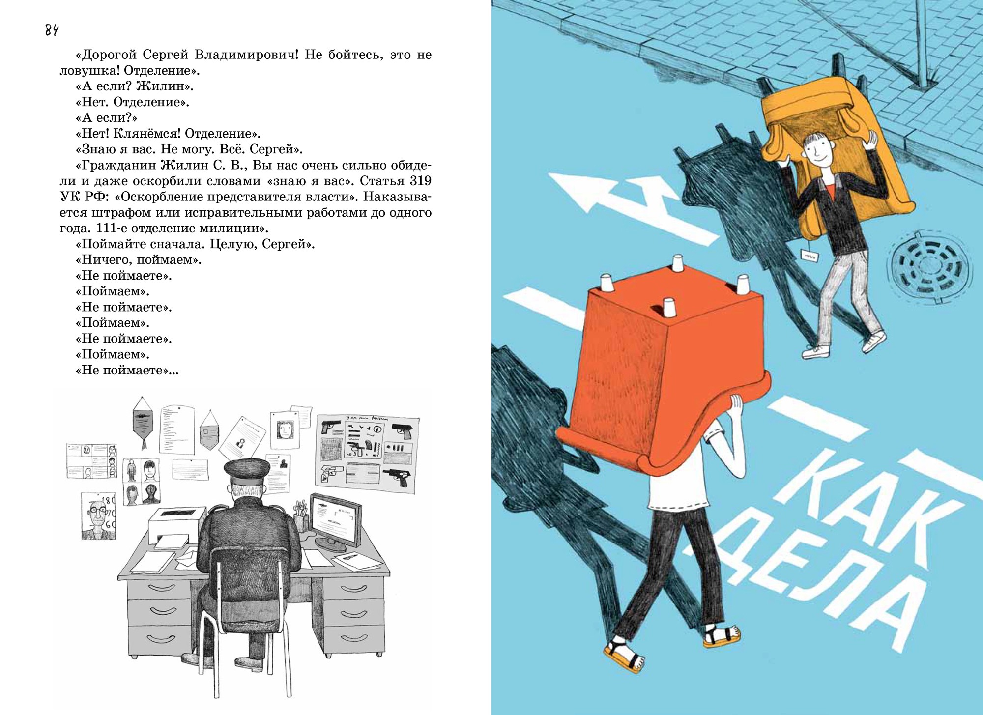Книга ИД Лев Где наш дедушка? - фото 3