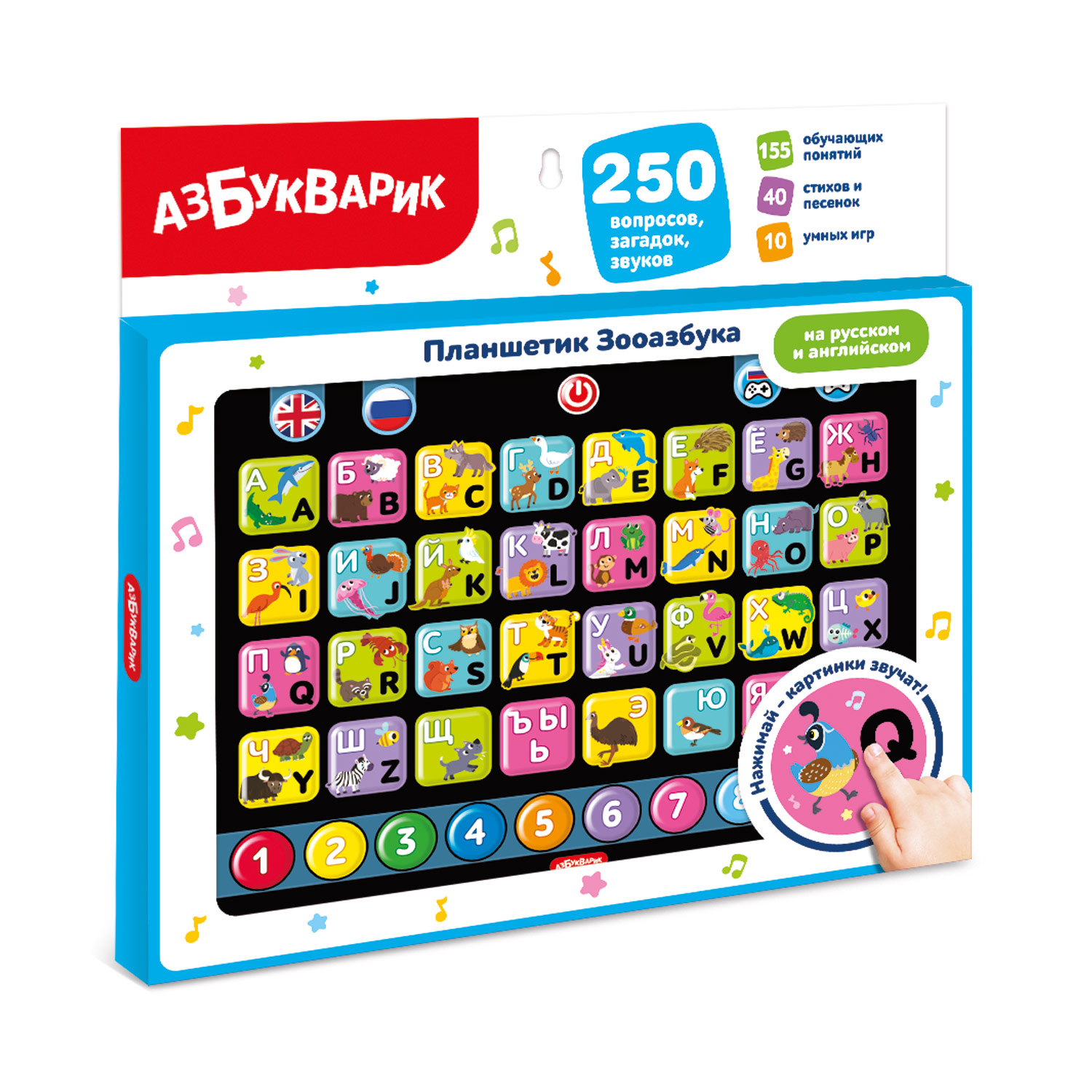 Планшет Азбукварик Музыкальная зооазбука - фото 2