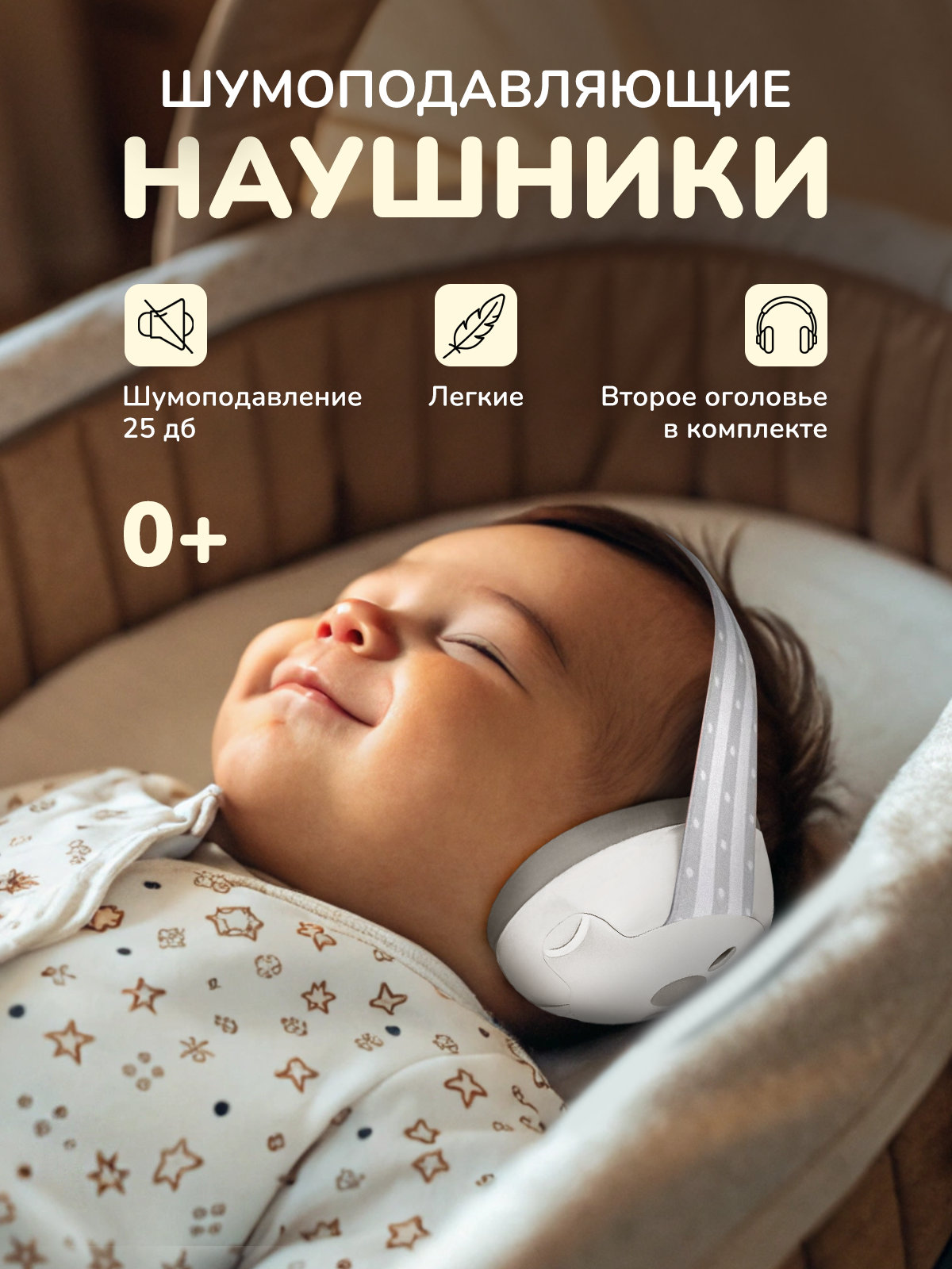 Наушники накладные Хевель - фото 1