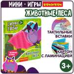 Игрушка Bondibon книжка ИГРАЮ ГДЕ ХОЧУ