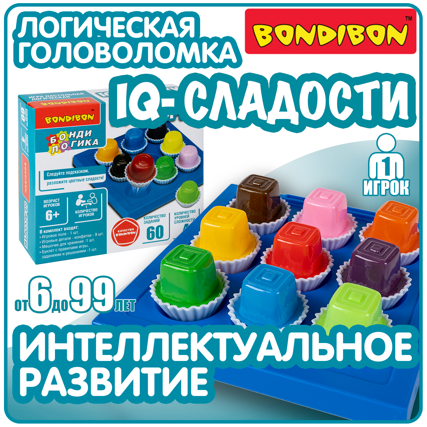Настольная игра Bondibon логическая IQ-АССОРТИ - фото 1
