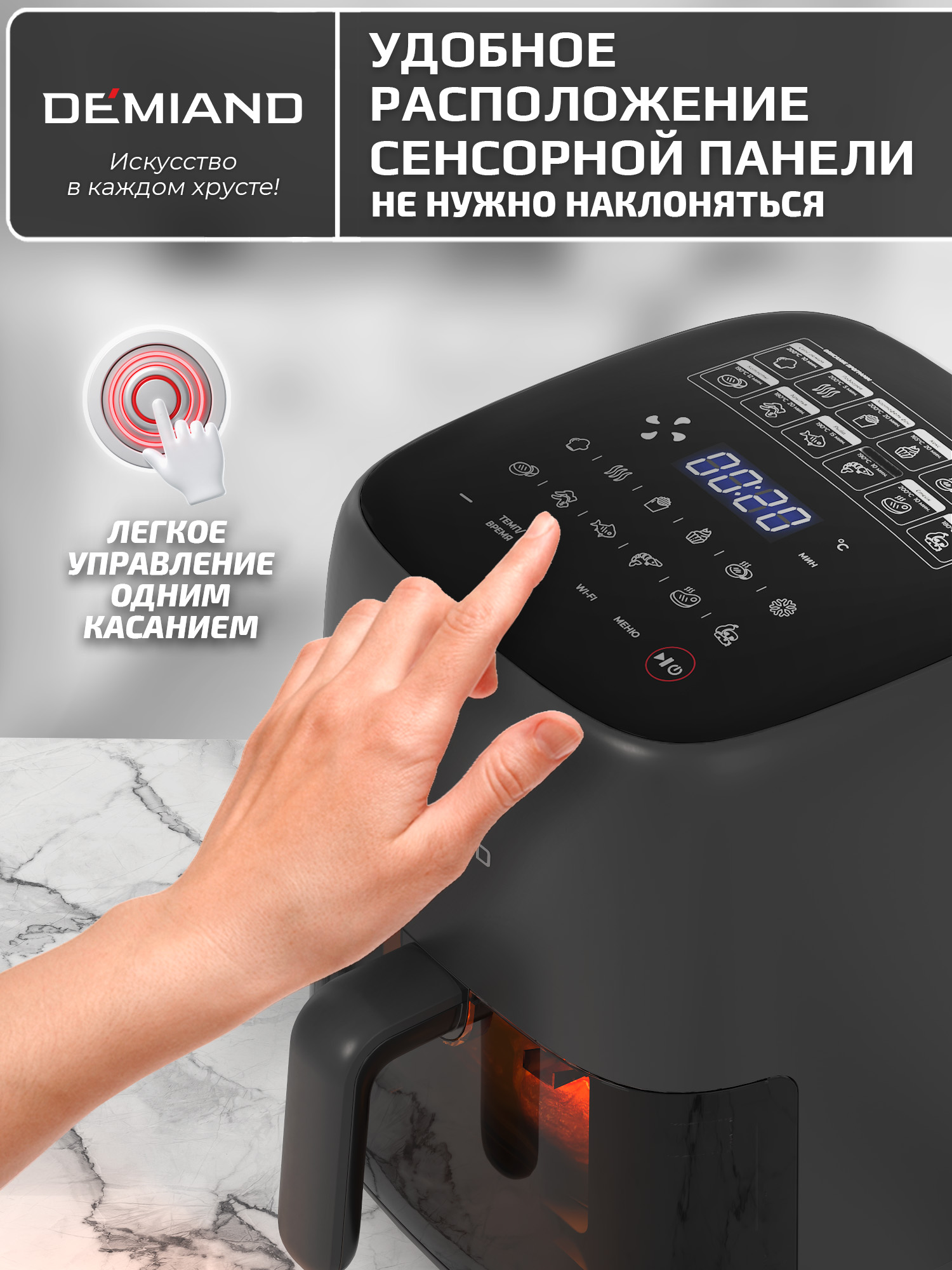 Аэрогриль DEMIAND tarvin с wi-fi керамическое покрытие чаши - фото 19