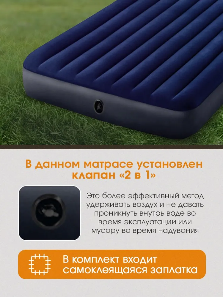 Матрас надувной Intex Classic Downy Airbed / 152x203x25 см - фото 2