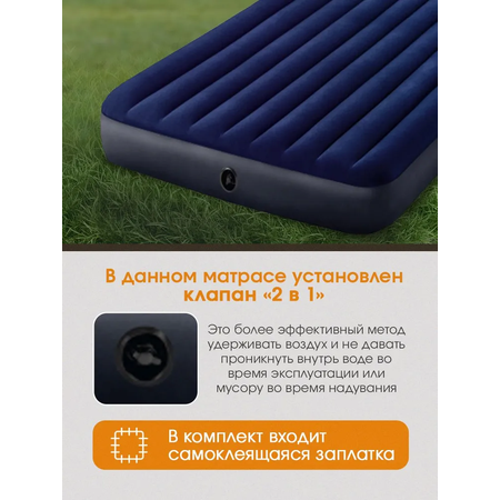 Матрас надувной Intex Classic Downy Airbed / 152x203x25 см