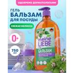 Средство для мытья посуды Meine Liebe Свежая Мелисса 750 мл