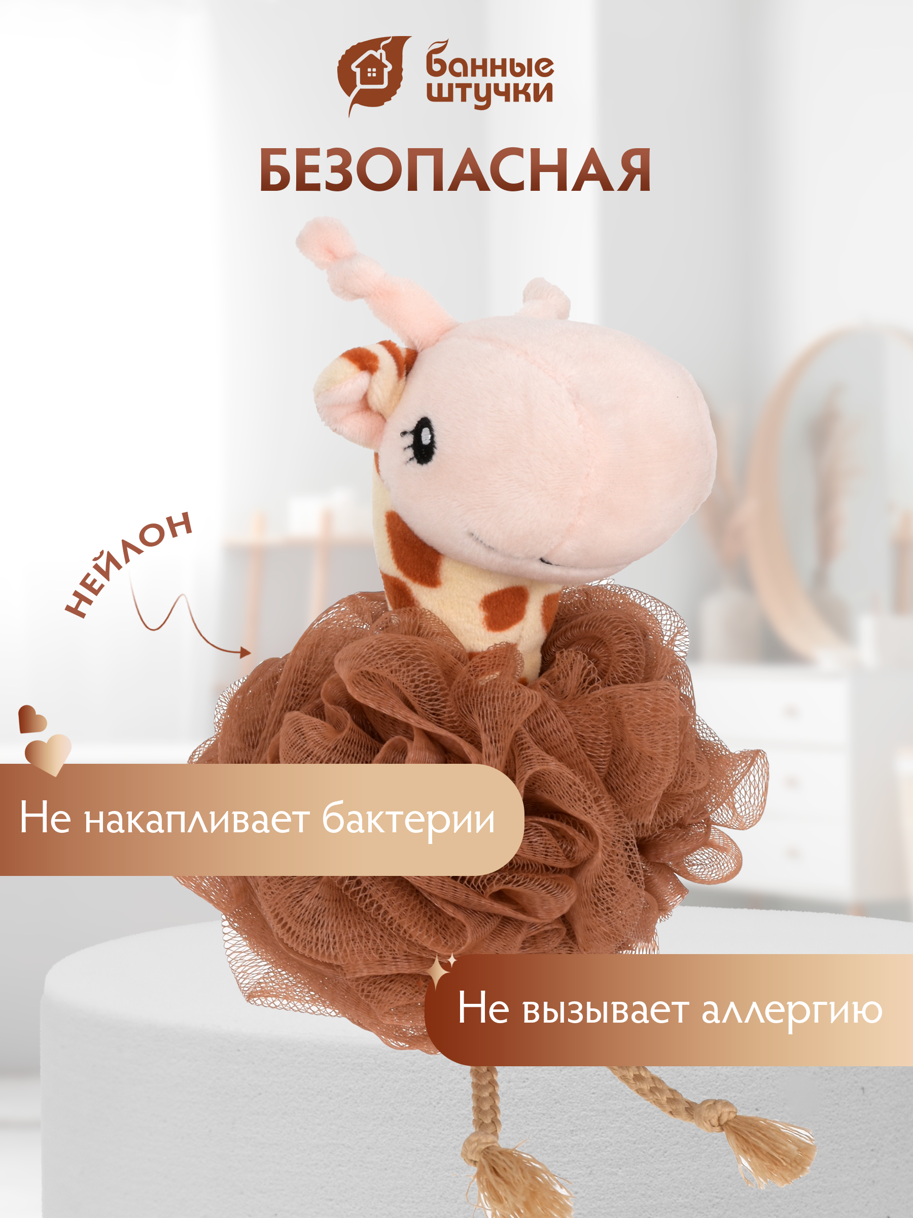 Мочалка Банные штучки - фото 3