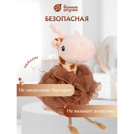 Мочалка Банные штучки