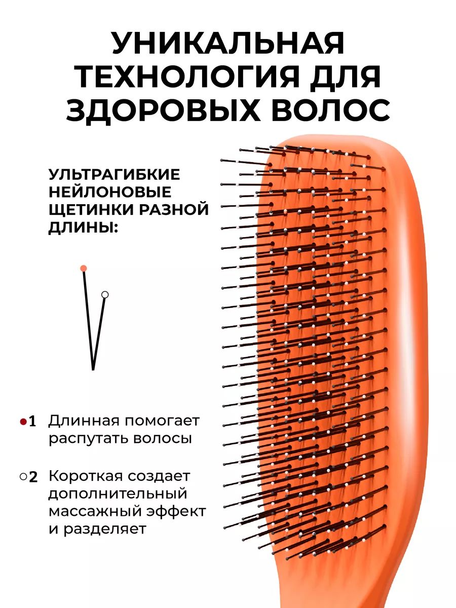 Массажная расческа I LOVE MY HAIR - фото 2