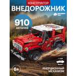 Конструктор Компания Друзей 910 дет.