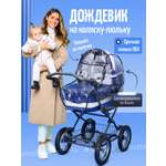 Дождевик Trottola