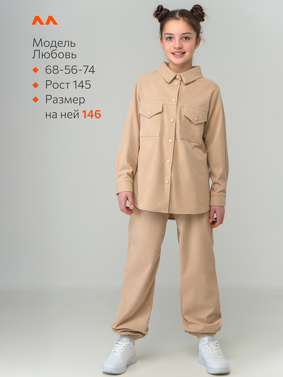 Костюм HappyFox HFI4841бежевый - фото 2