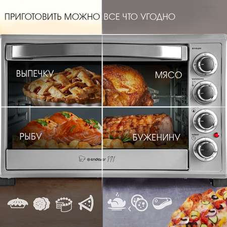 Мини-печи ENDEVER danko-4047