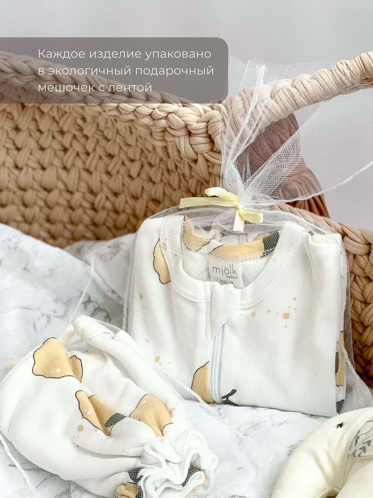 Конверт пеленальный (кокон) Mjolk бежевый - фото 6