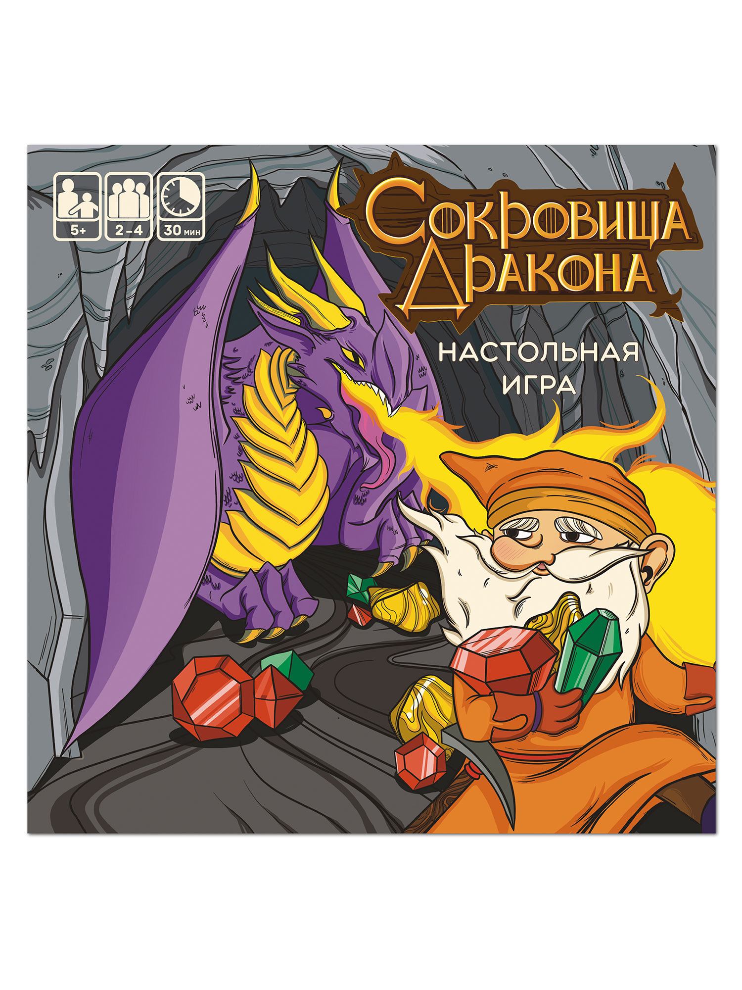 Настольная игра Нескучные игры Сокровища дракона - фото 1