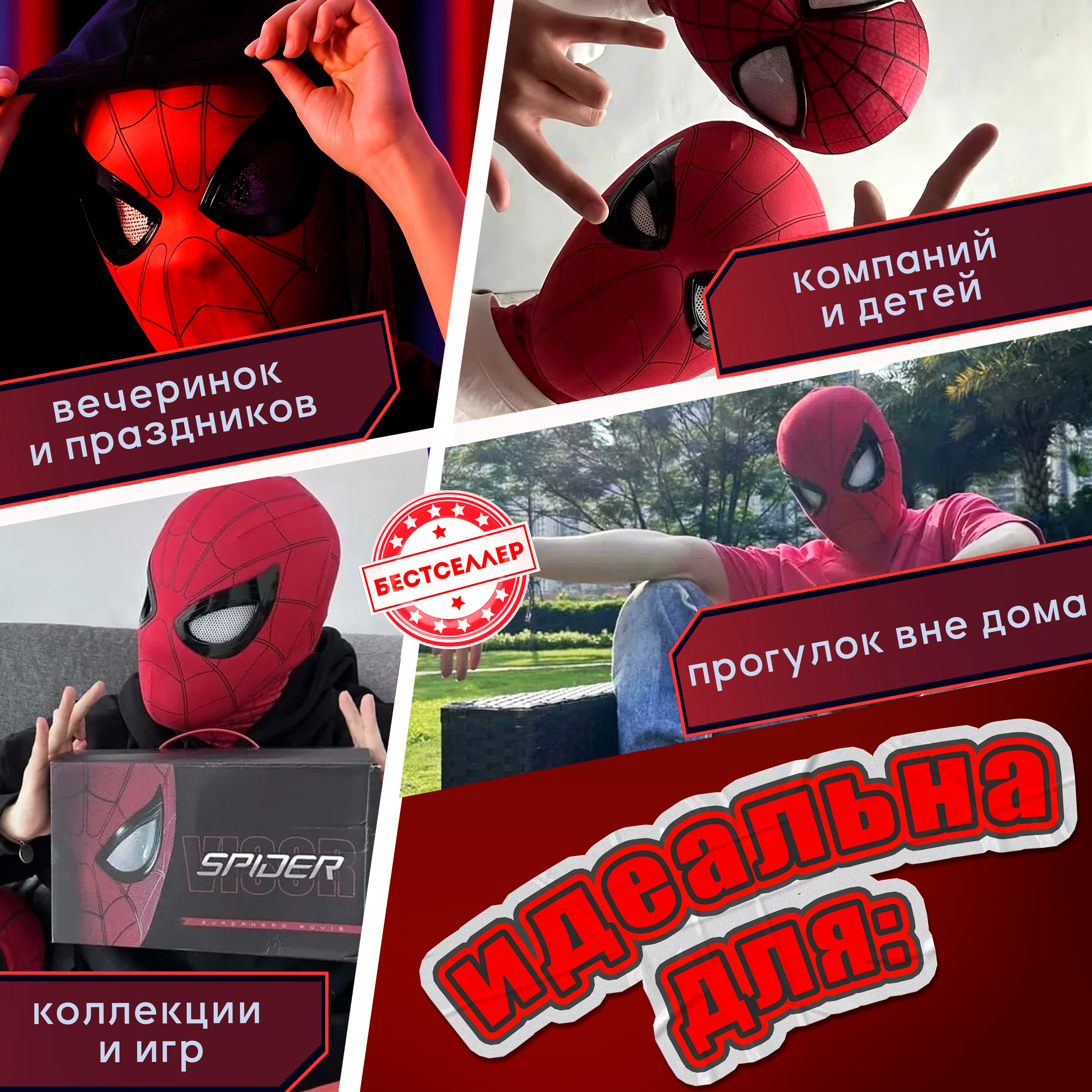 Маска человек паук двигающиеся глаза Бестселлер Карнавальная в виде героя Марвел - фото 9