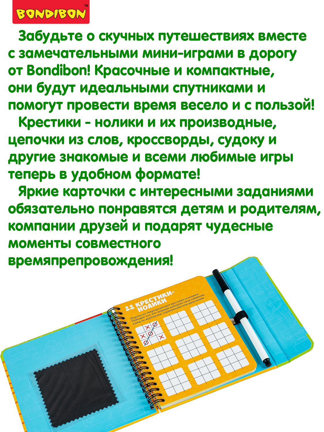 Настольная игра Bondibon в дорогу мини Любимые игры - фото 11