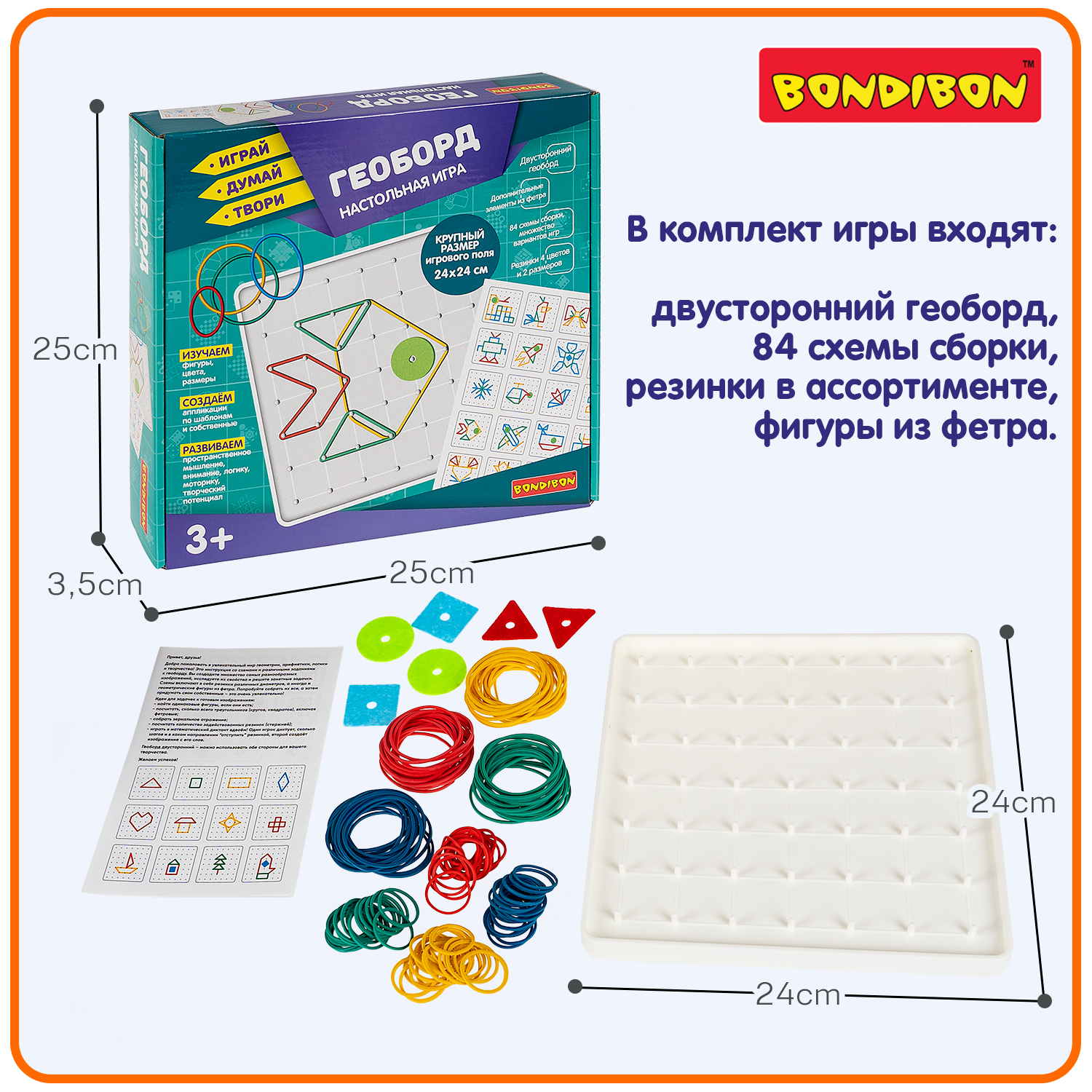 Настольная игра Bondibon для мелкой моторики Геоборд - фото 4
