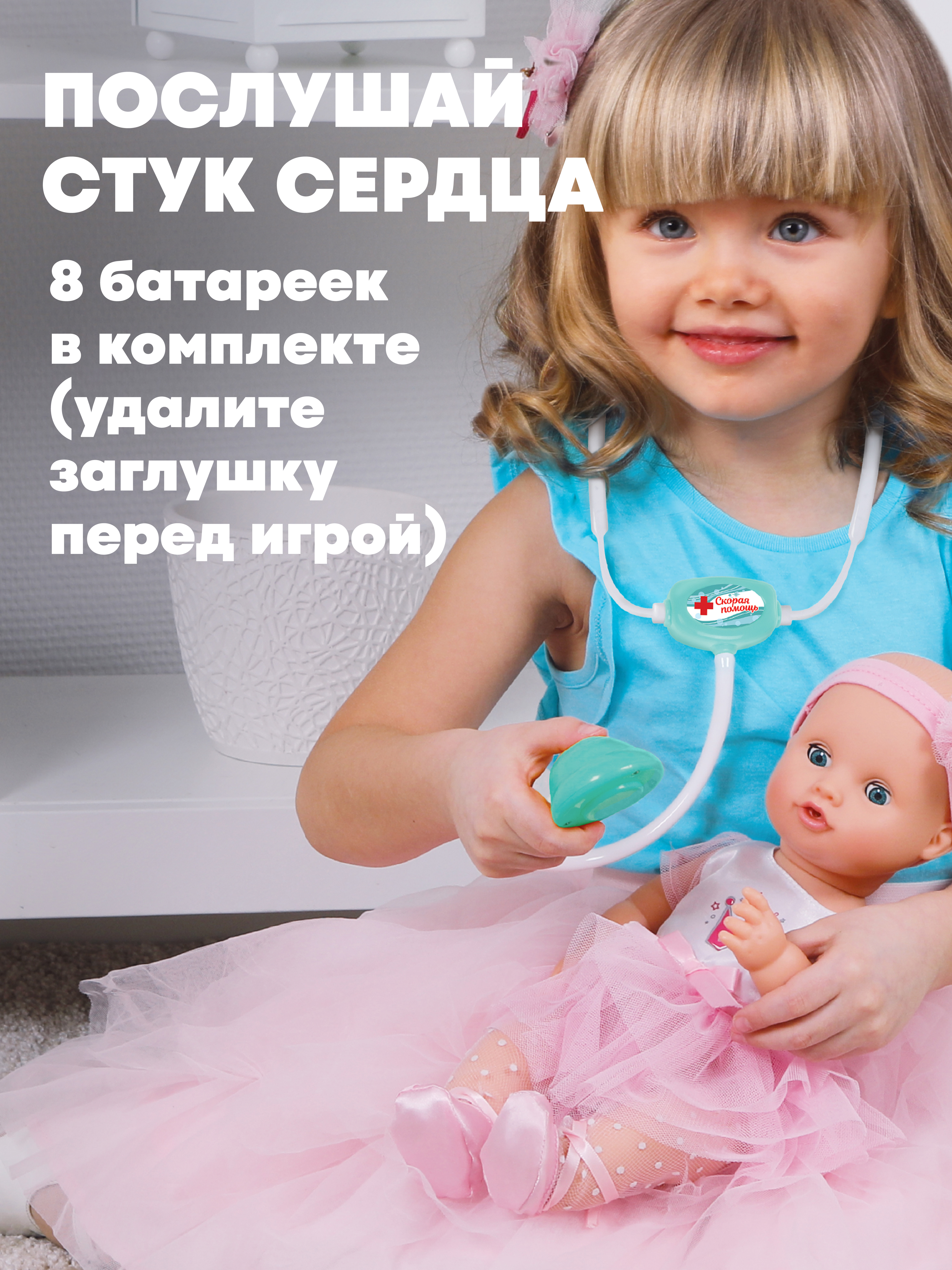 Игрушка Mary Poppins Доктор Скорая помощь 8 предм. - фото 5