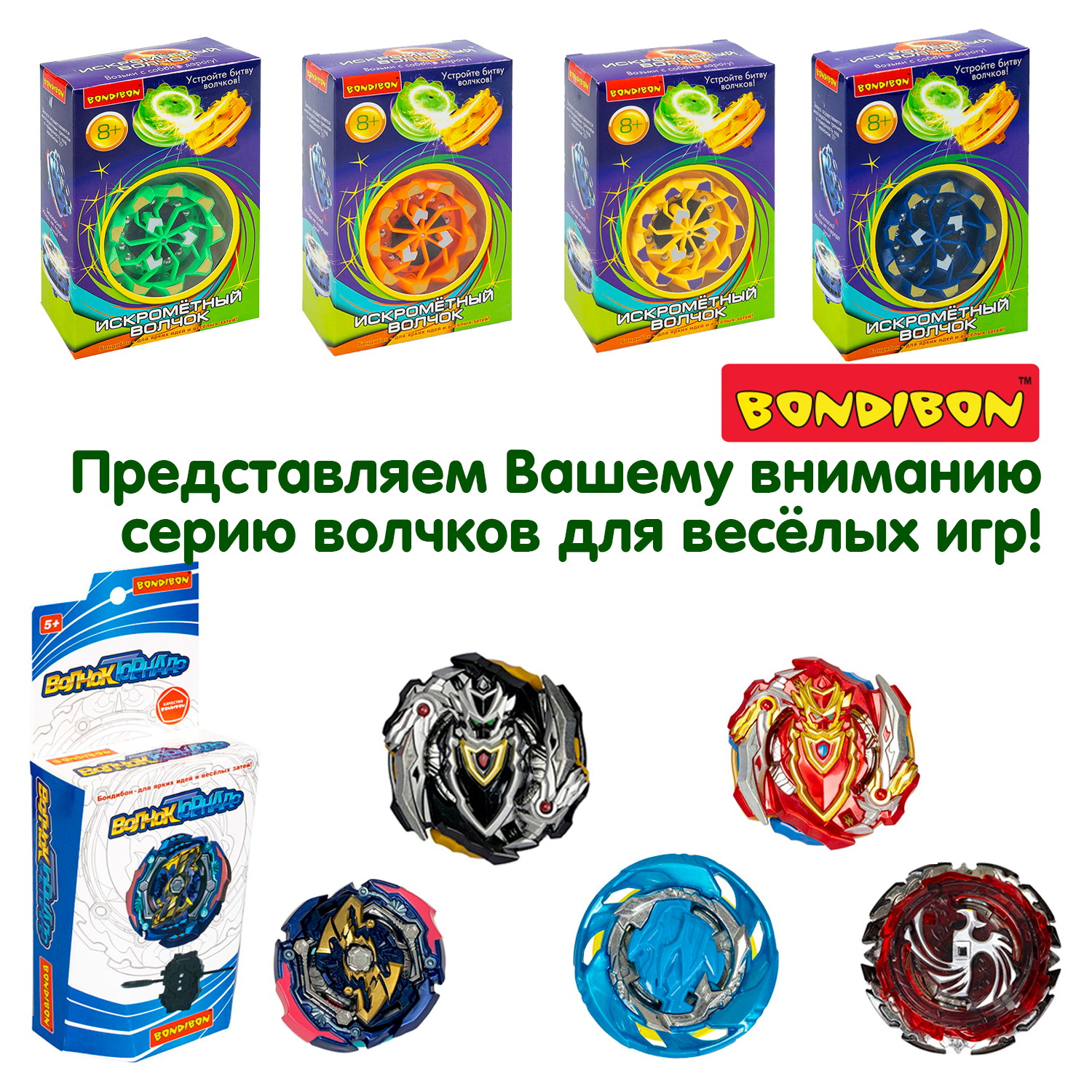 Игровой набор Bondibon РОБОТ ТРЮКАЧ ЛЯГУШОНОК - фото 12