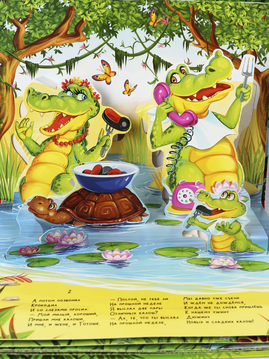 Книга с объемными картинками Malamalama Телефон Чуковский Сказка для детей - фото 8