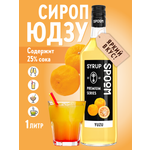 Сироп SPOOM Юдзу 1л для коктейлей лимонадов и десертов