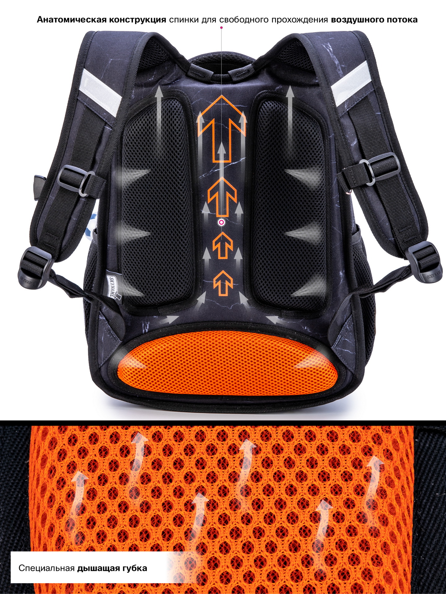 Рюкзак SkyName анатомическая спинка + брелок - фото 10